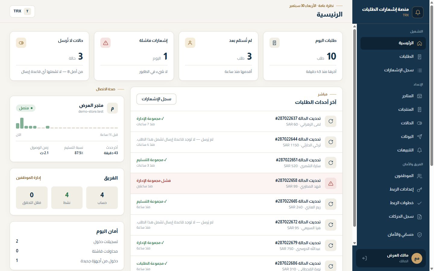 الرئيسية